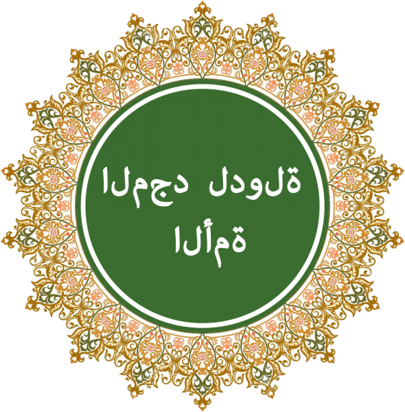 Fichier:Sceau d'Al-Kassis.png