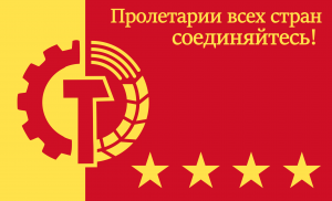Drapeau de l'Internationale Communiste.png