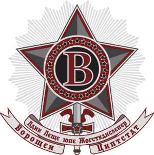 Armes unitaires du Borowen.png